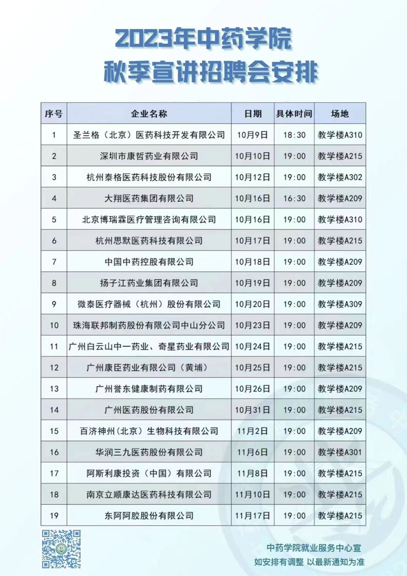 伟德国际1946源于英国