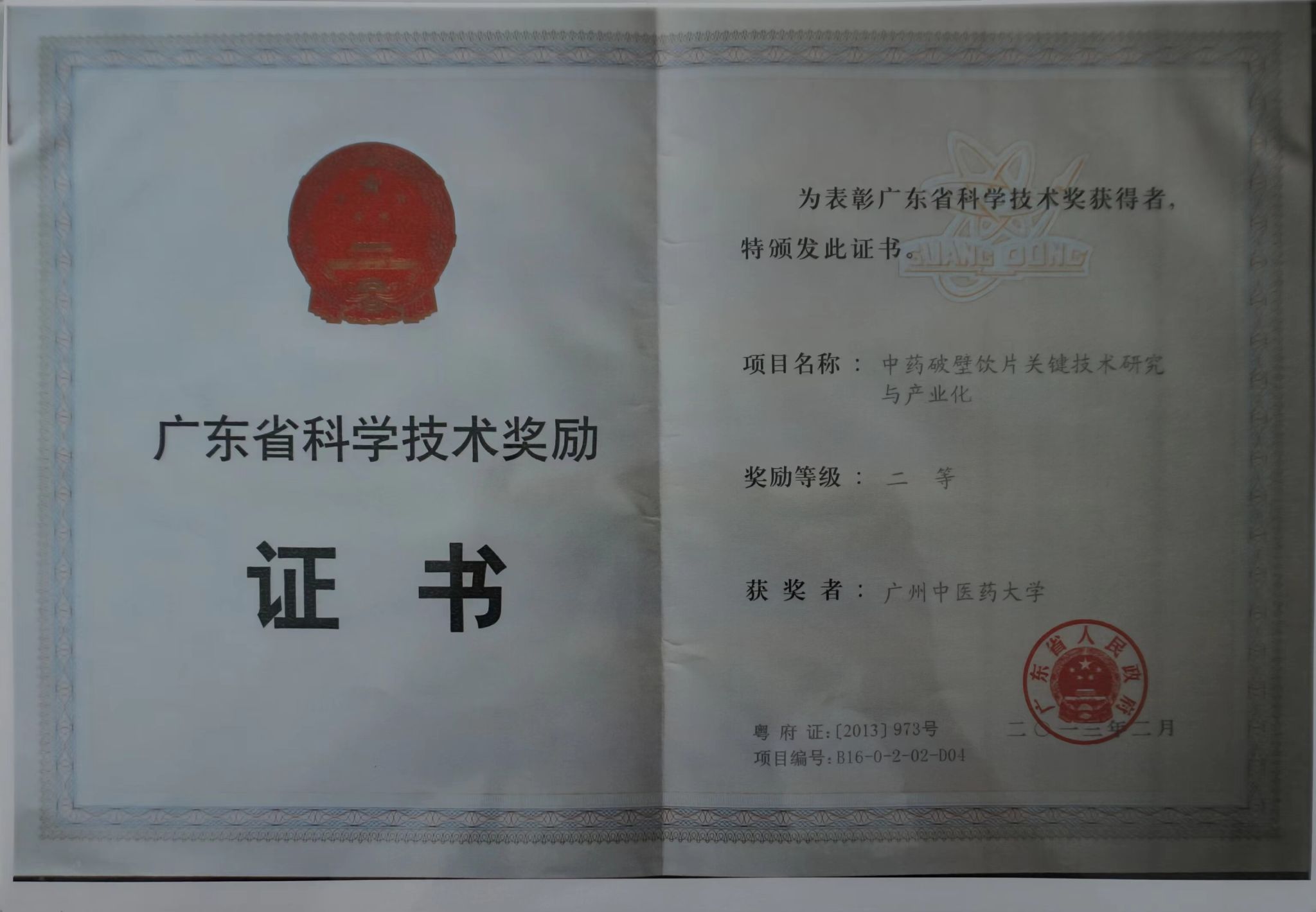 伟德国际1946源于英国