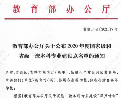 伟德国际1946源于英国