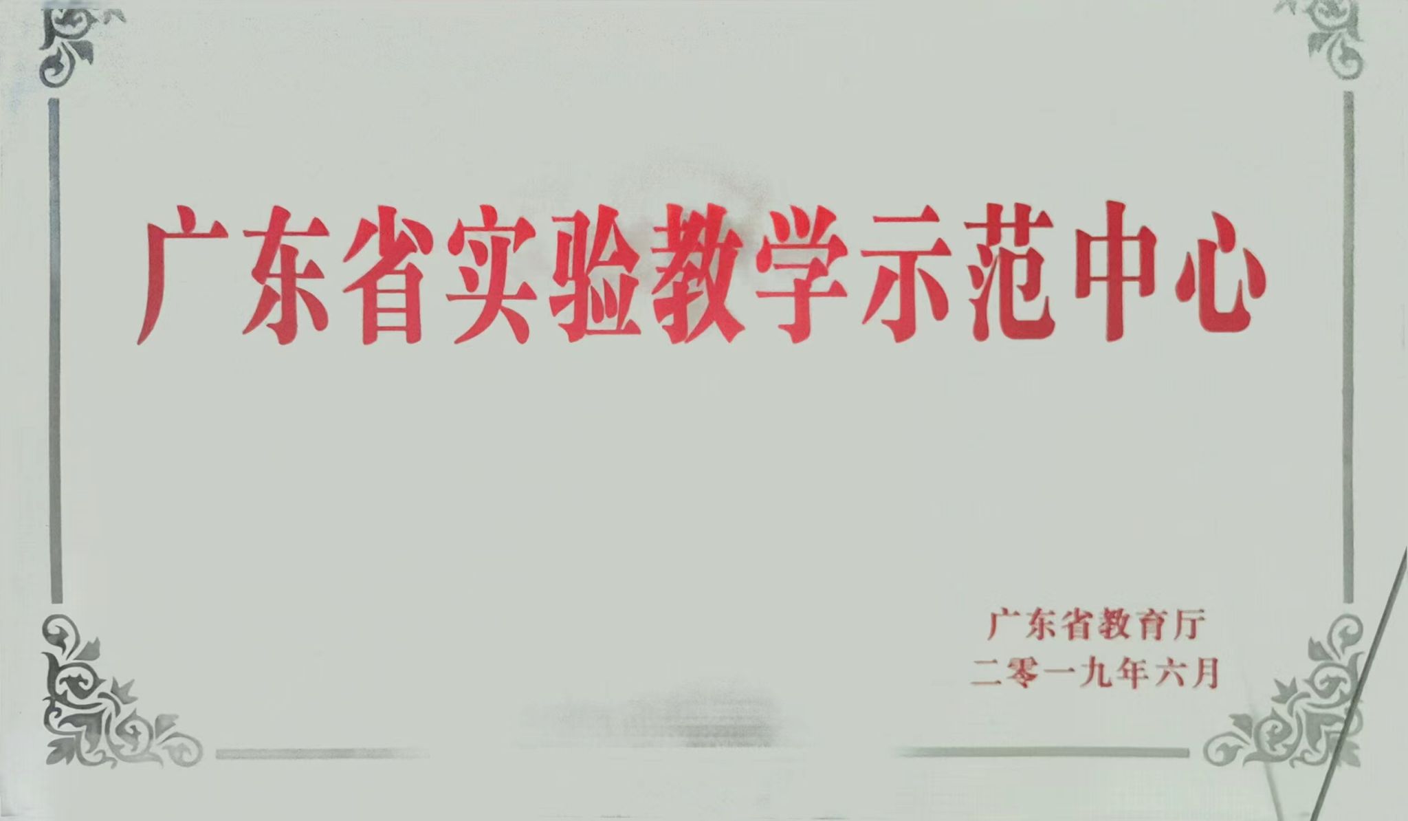 伟德国际1946源于英国