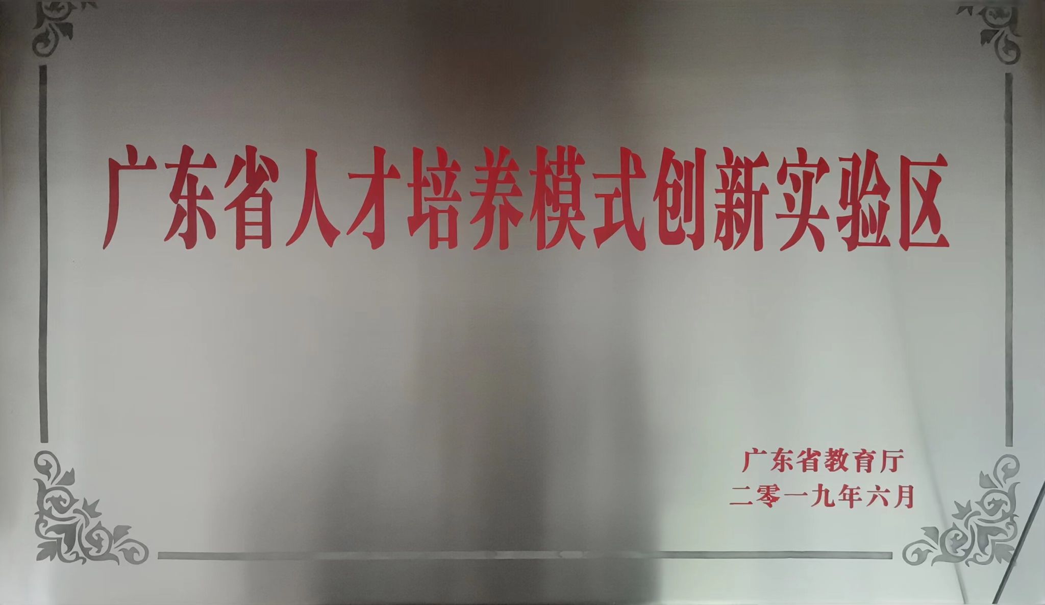 伟德国际1946源于英国